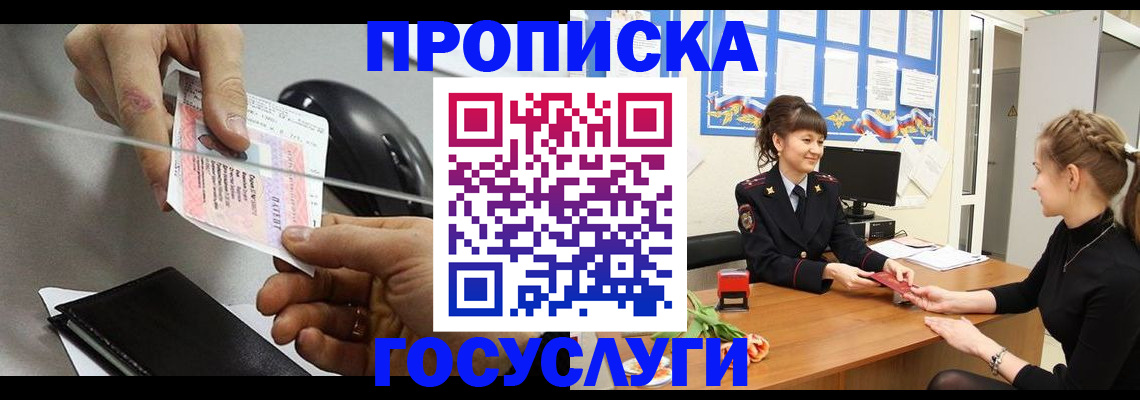 временная регистрация в Туринске