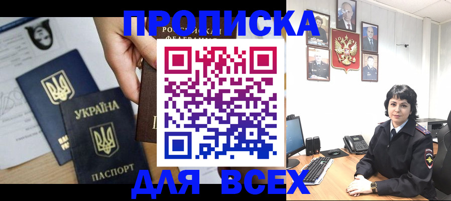 временная регистрация в квартире в Туринске